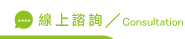 線上新竹徵信諮詢
