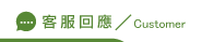 線上新竹徵信回應