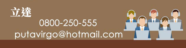 立達徵信社，24小時免費諮詢0800-250-555
